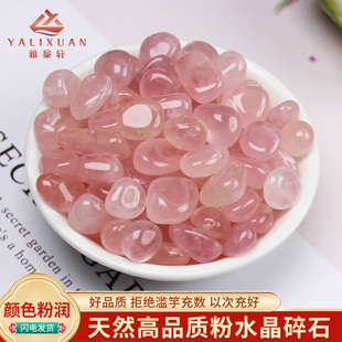 天然粉水晶碎石粉色石头摆件宝石水晶消磁石植物造景石粉水晶原石