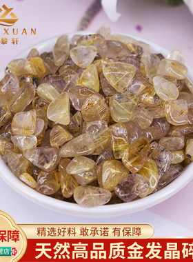 天然金发晶碎石聚宝盆摆件黄水晶碎石钛晶原石宝石矿石金发晶原石