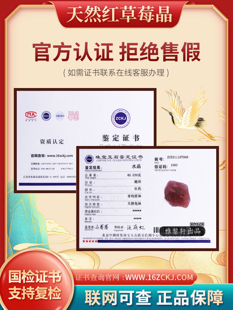 천연 딸기 크리스탈 원석 광석 표본 장식품 아로마 디퓨저 스톤 침실 거실 자동차 향수 보석 상감