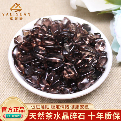 天然高品质茶水晶碎石晶体通透