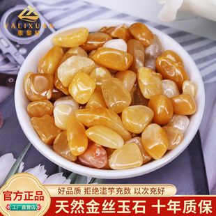 天然新疆金丝玉碎石摆件供曼扎七宝石鱼缸造景黄色石头金丝玉原石