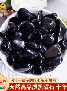 天然黑曜石碎石黑色水晶碎石宝石摆件消磁净化石头造景黑曜石原石