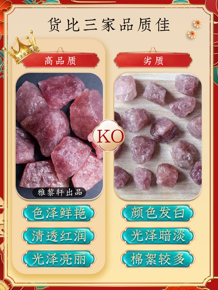 천연 딸기 크리스탈 원석 광석 표본 장식품 아로마 디퓨저 스톤 침실 거실 자동차 향수 보석 상감