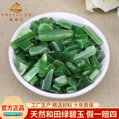 天然和田绿碧玉碎石造景曼扎宝石