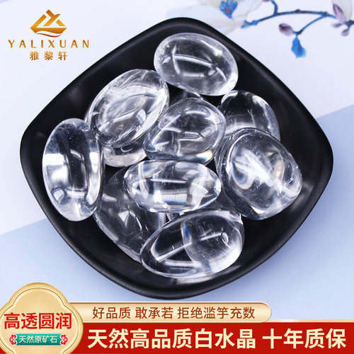 天然高品质白水晶碎石净化消磁石