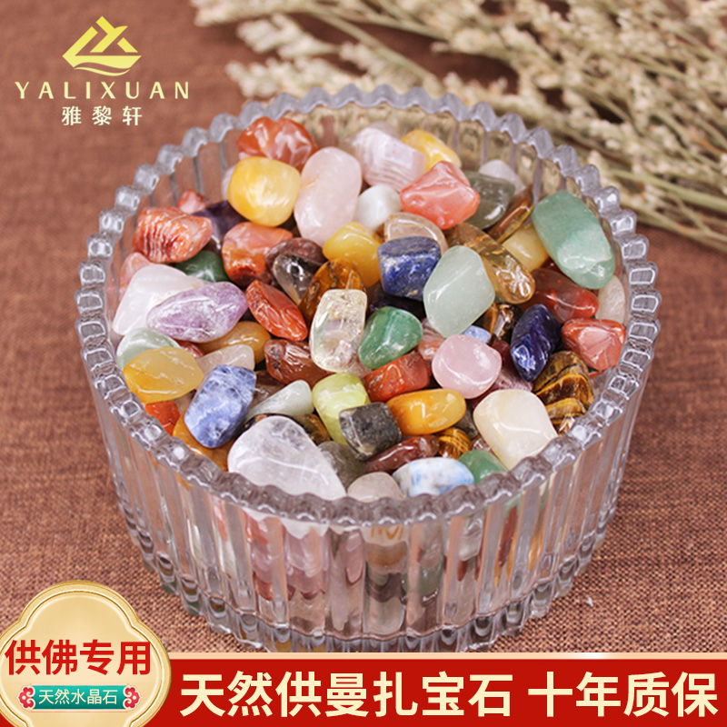 天然七彩石供曼扎七宝石鱼缸造景