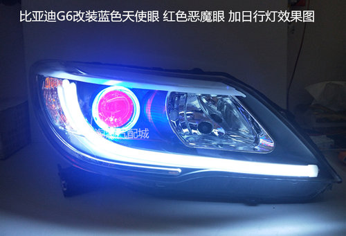 比亚迪g6改装大灯总成LED双光透镜天使眼恶魔眼LED日行灯大灯总成
