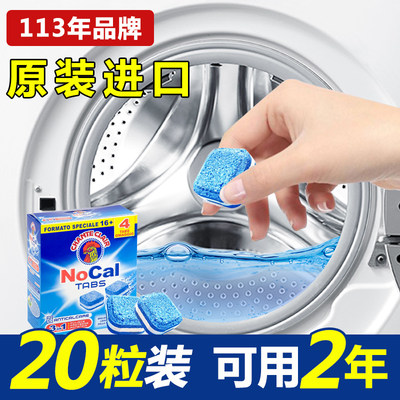 西门子内筒波轮式洗衣机槽清洁剂