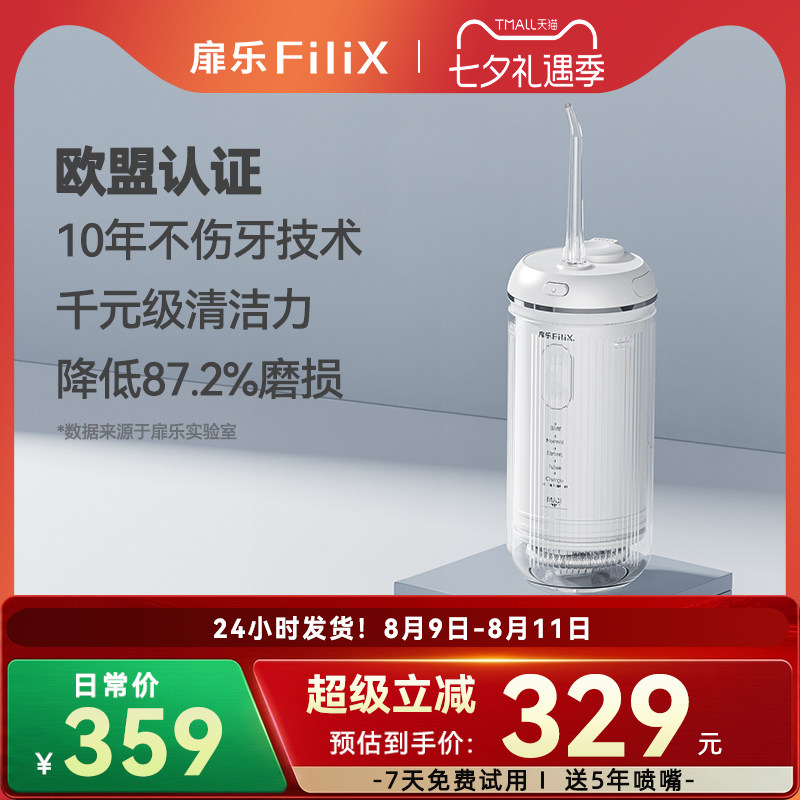 扉乐迷你mini清洗冲牙器水牙线正畸口腔清洁器全场景跨度脉冲儿童