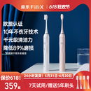 男女成人情侣款 扉乐FiliX电动牙刷Major杜邦软毛声波震动旗舰新品