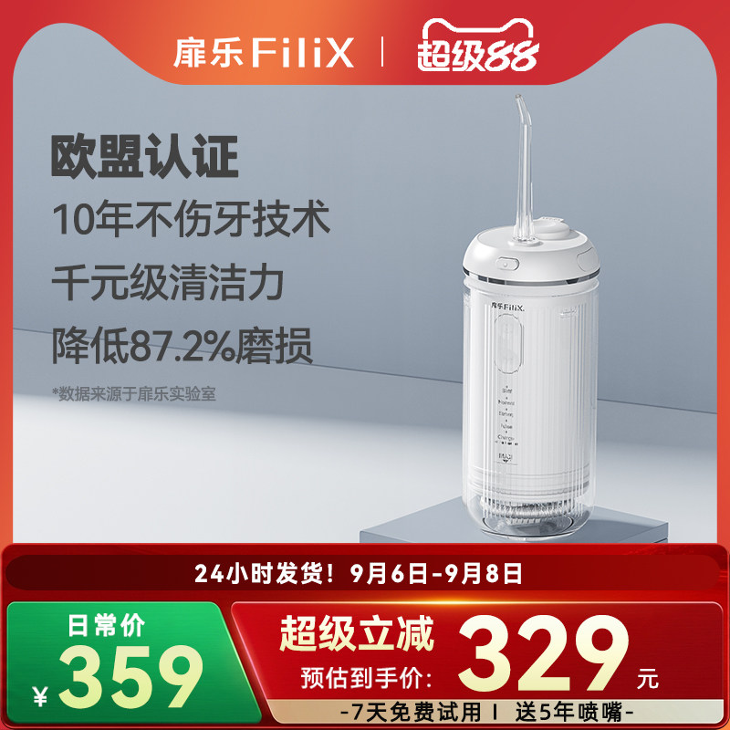 扉乐迷你mini清洗冲牙器水牙线正畸口腔清洁器全场景跨度脉冲儿童