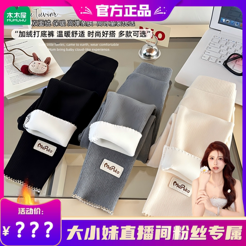 【大小妹专享】【顾奈】新款女童冬季刺绣时尚百搭加绒加厚打底