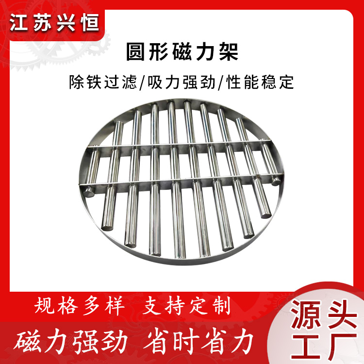 圆形圆筛形注塑机进出料口强磁铁