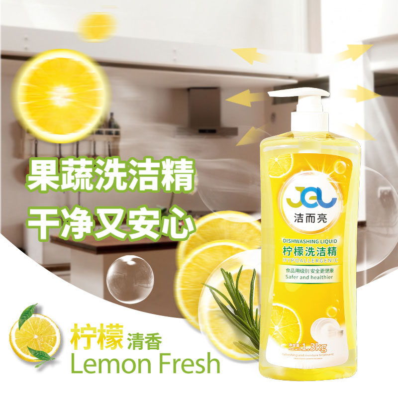 洁而亮果蔬清洁剂新品促销