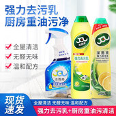 洁而亮特强去污神器厨房清洁瓷砖去异味除垢清洁剂 3瓶装 组合