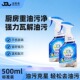 洁而亮500ml油污净厨房去油污清洁剂强力喷雾型家用油污克星