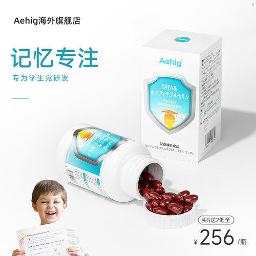 专利脑黄金！学生记忆力