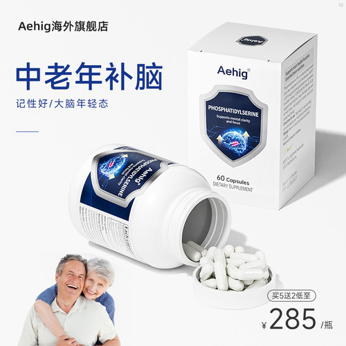 关注中老年呵护大脑营养