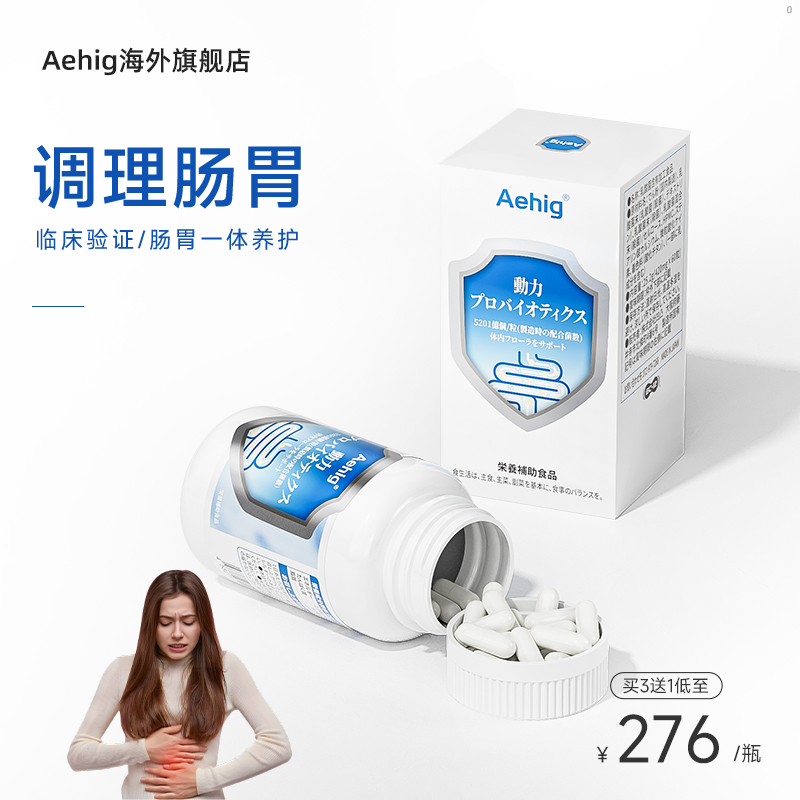 30亿肠道益生菌调理肠胃全家通用