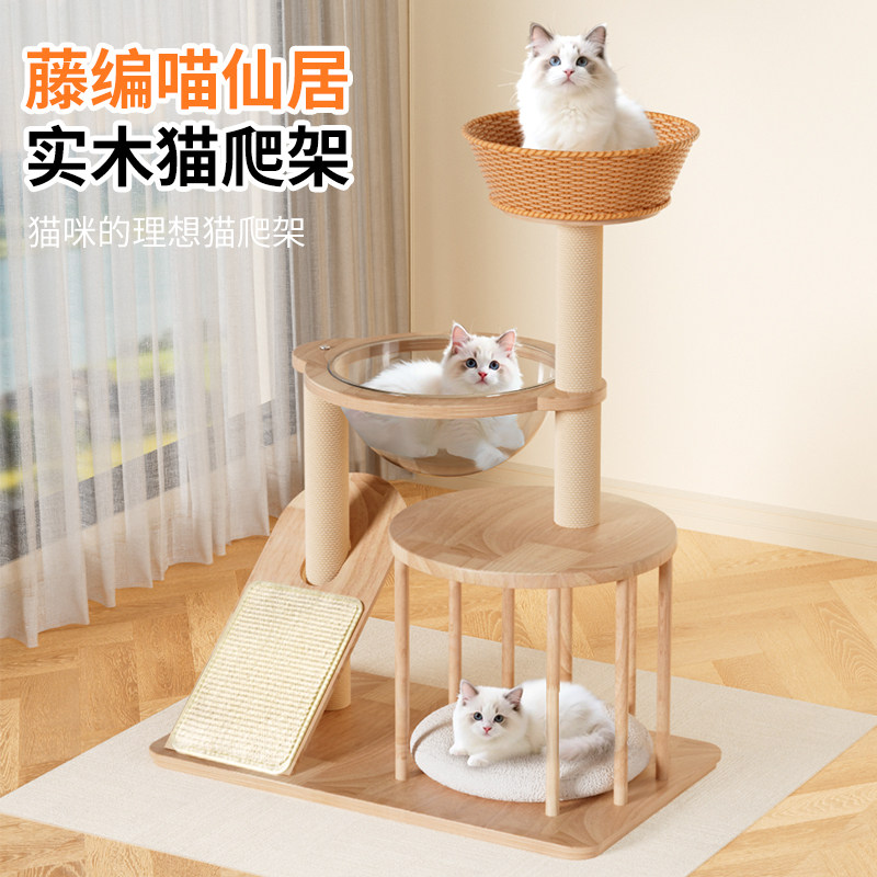 MamyPets实木猫爬架剑麻猫抓板一体夏季藤编猫窝家用不占地猫架子