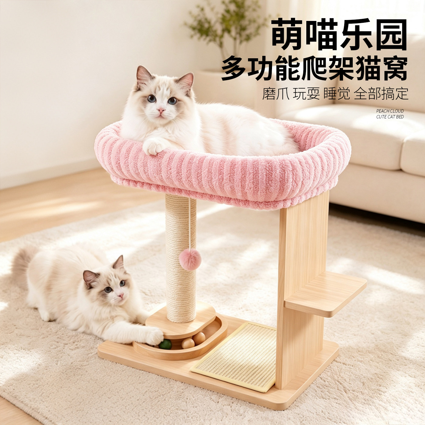 实木猫爬架小型猫窝一体不占地省空间家用剑麻猫抓板耐磨可拆洗窝图片