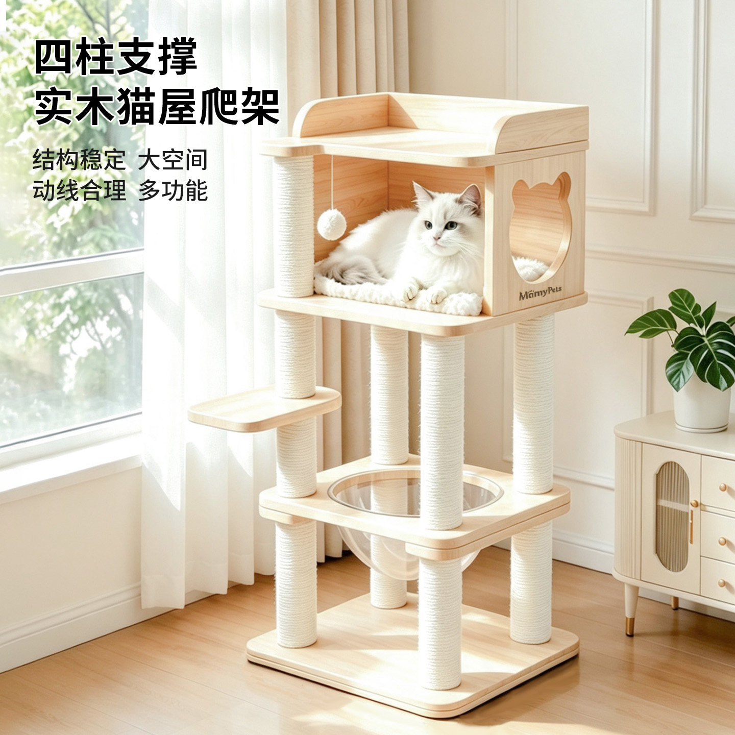 实木大猫专用爬架家用立式猫爬柱猫跳台不占地大型猫窝一体猫抓架图片