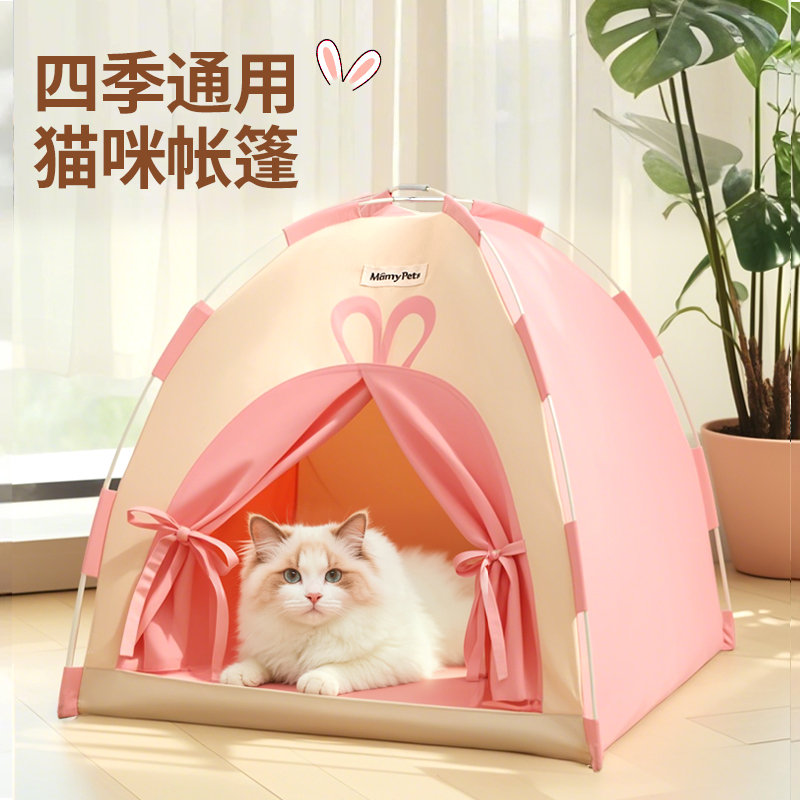宠物帐篷夏季新式猫窝公主风四季通用猫咪半封闭式安全感窝可拆洗