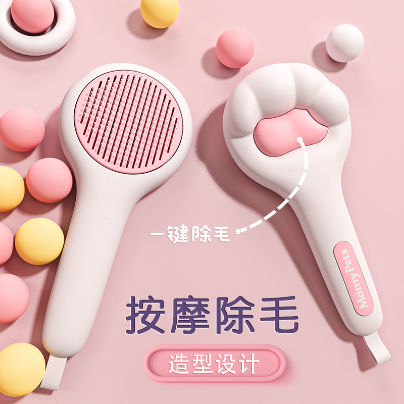 【李佳琪推荐猫狗梳子梳毛专用】