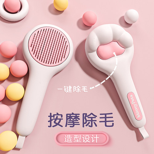 【李佳琪推荐猫狗梳子梳毛专用】