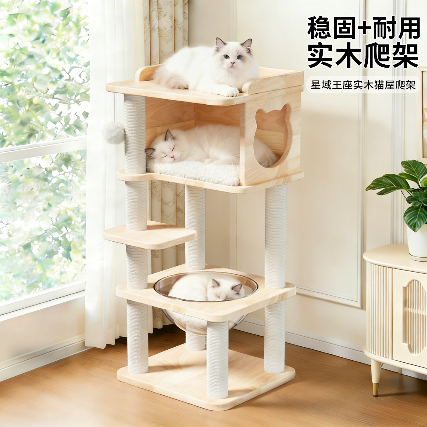 mamypets实木猫爬架大猫专用不占地猫跳台一体四季通用猫咪攀爬架