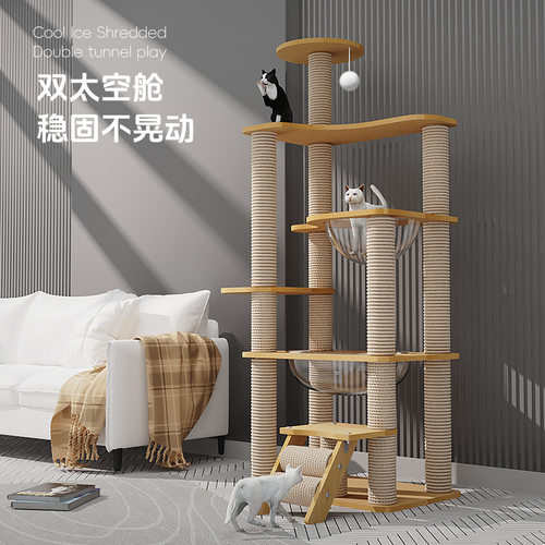 双太空舱猫爬架猫窝猫树一体不占地大型通天柱观景台猫咪用品大全