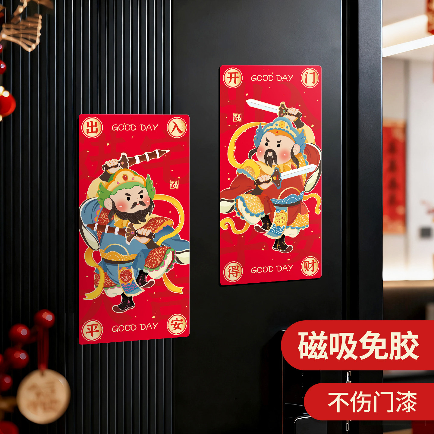 门神贴大门磁吸2026新款入户门小对联镇宅春节乔迁新年装饰画无胶图片