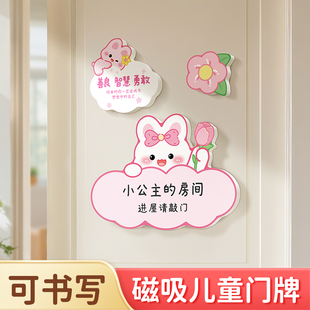 磁吸儿童房间门牌装饰布置立体墙贴女孩分房仪式感男孩励志留言贴