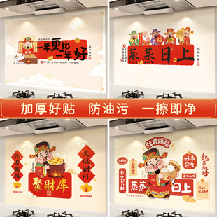 新年灶神厨房防油贴纸专用灶台防火耐高温墙面保护膜遮丑自粘加厚