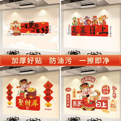 新年灶神厨房防油贴纸专用灶台防火耐高温墙面保护膜遮丑自粘加厚