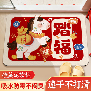 浴室地垫卫生间吸水防滑脚垫硅藻泥厕所厨房门口耐脏地毯2026马年