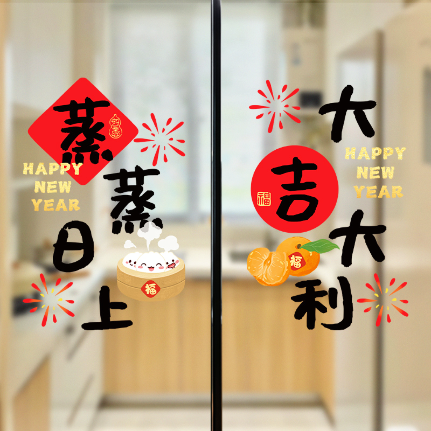 新年透明静电膜厨房玻璃门贴纸推拉门防撞装饰条2026春节窗花贴