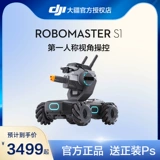 DJI, профессиональный искусственный умный робот для программирования, обучение