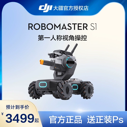 DJI, профессиональный искусственный умный робот для программирования, обучение