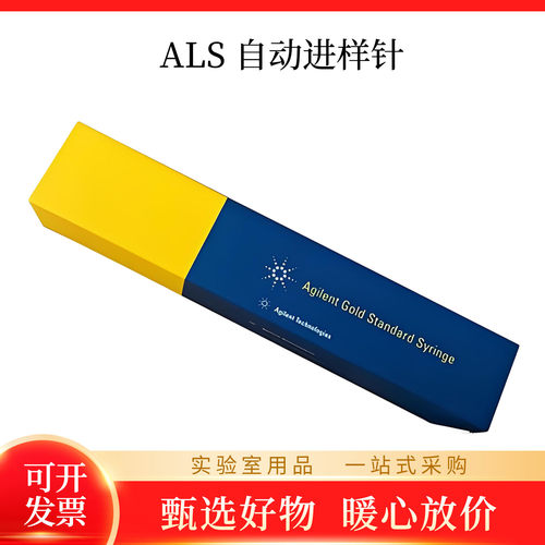 5181-3360安捷伦金标进样针