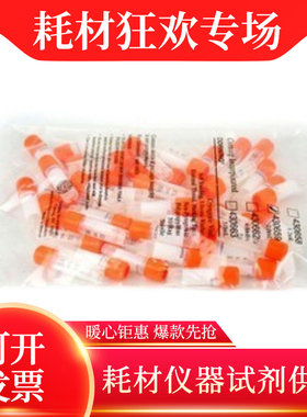 430659康宁Corning细胞冻存管可立冷冻管外旋内旋盖430663 430488