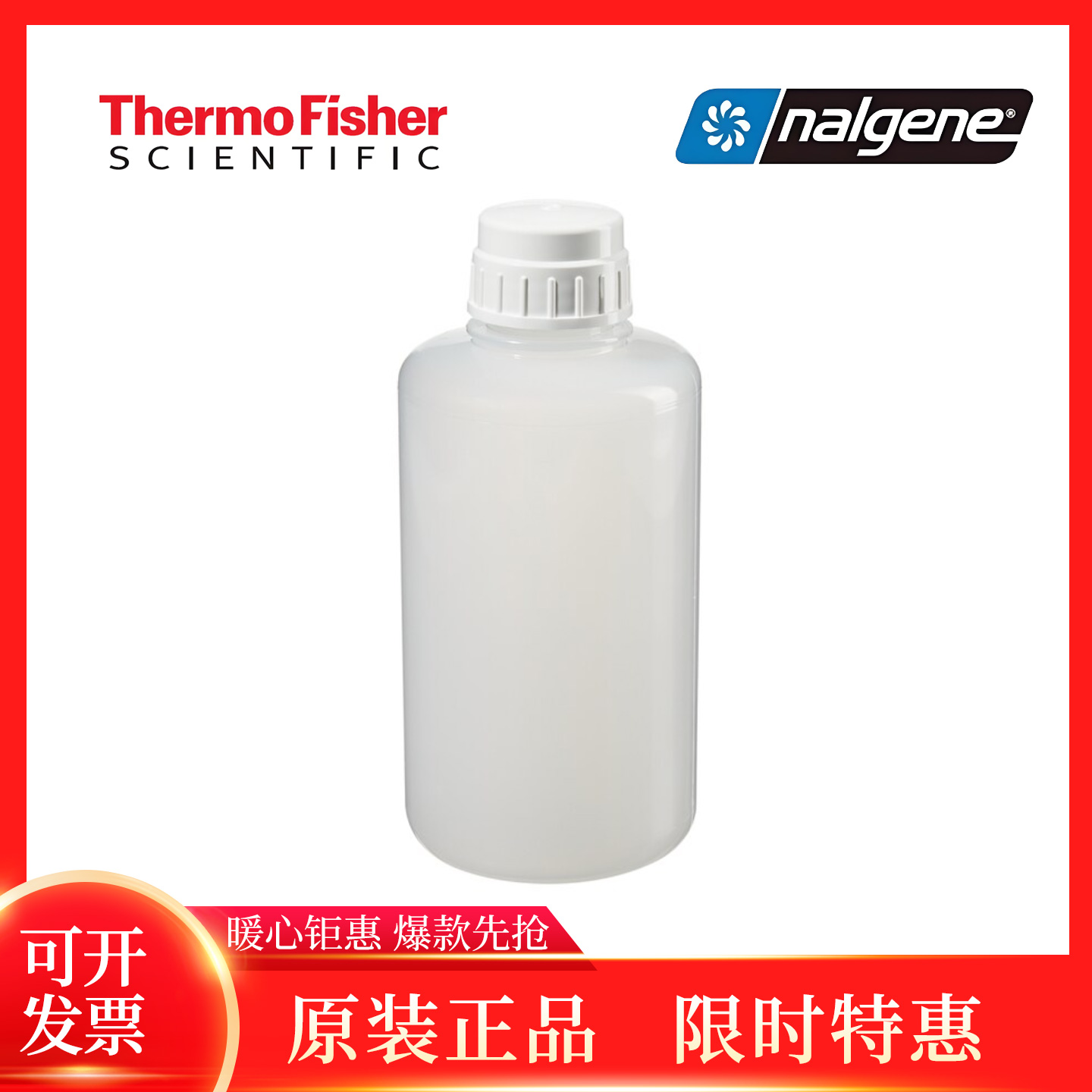 Nalgene重型PPCO真空带盖瓶