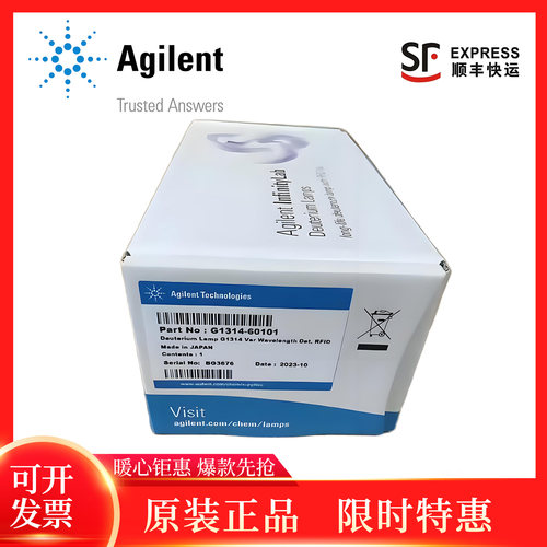 DAD长寿命氘灯InfinityLab