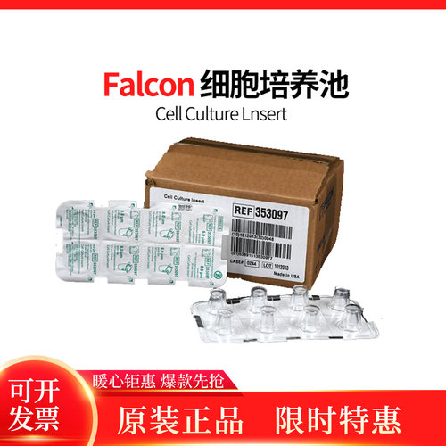 康宁Falcon细胞小室PET膜24孔板