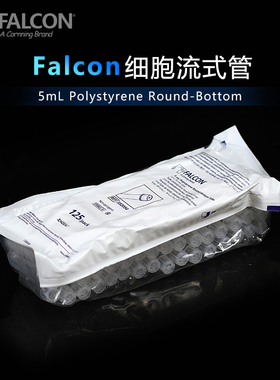 康宁BD Falcon摇菌管14ml圆底试管离心力1400g PS锁扣帽 352057