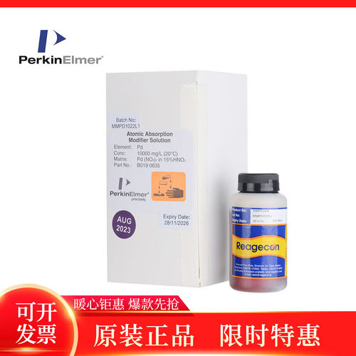 珀金埃尔默PE硝酸镁基体改进剂