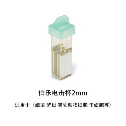 美国伯乐原装正品电转杯