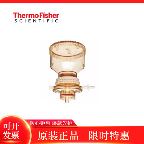 nalgene复用瓶顶过滤器聚砜硅胶