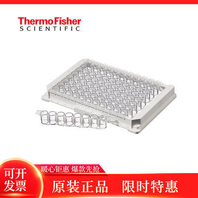 赛默飞Nunc96孔酶标板可拆