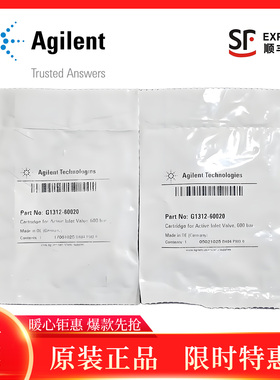 G1313-87201安捷伦液相进样针针座针头组件自动进样器G1329-87017